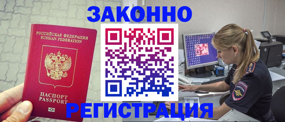 регистрация для школы в Горно-Алтайске