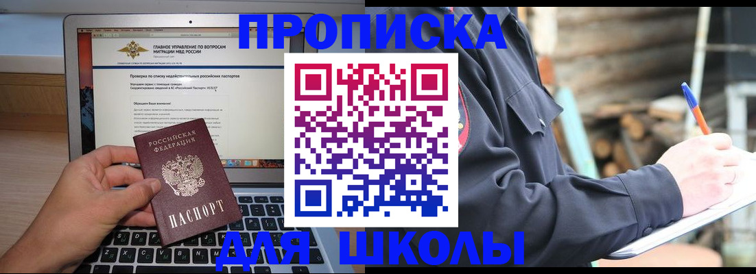 временная регистрация госуслуги в Горно-Алтайске